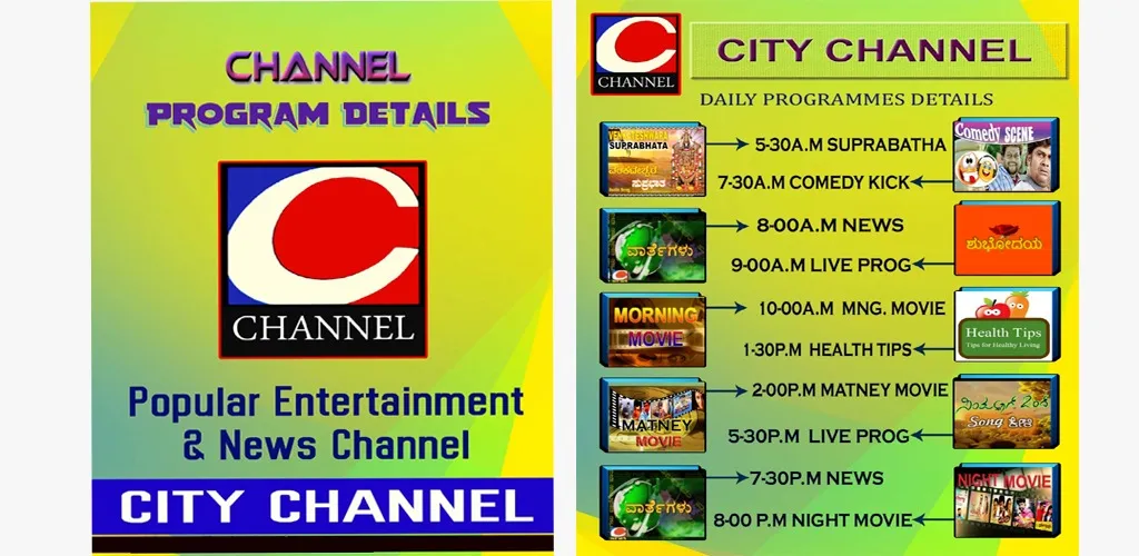 City Channel | Indus Appstore | Screenshot