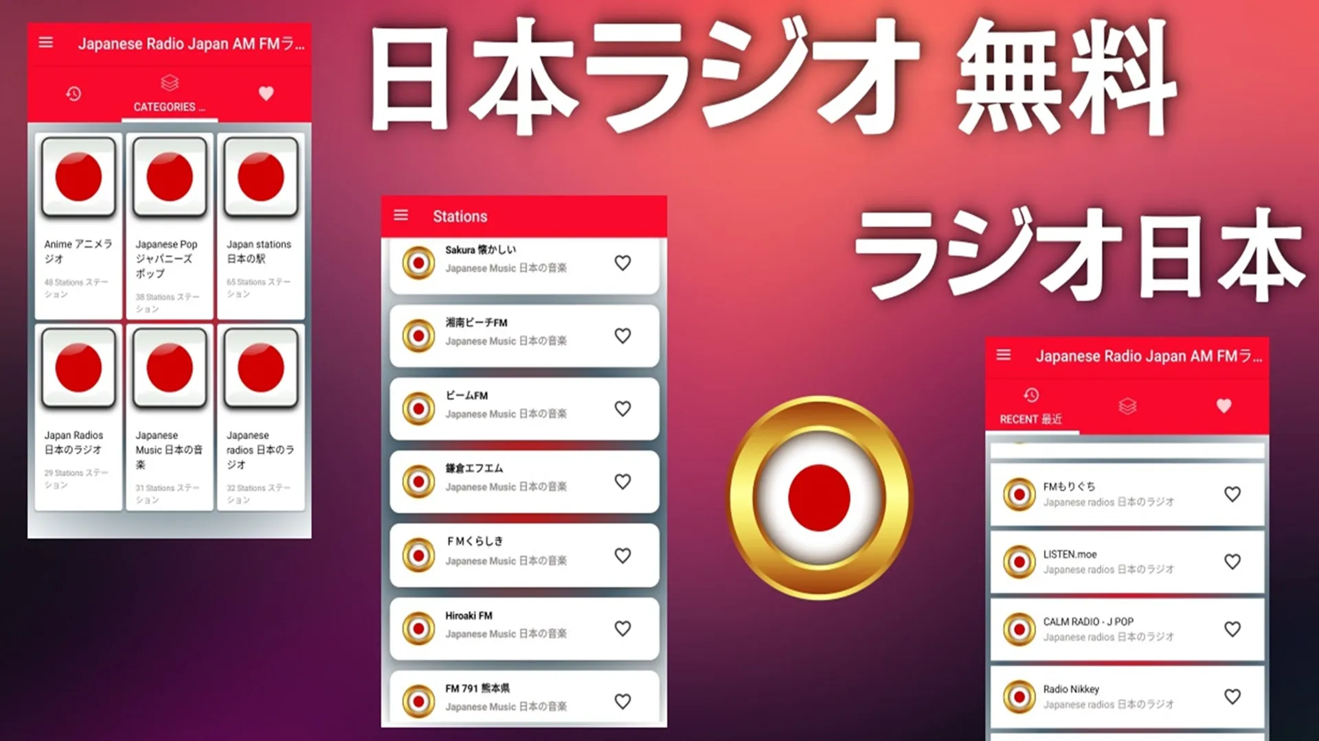 Japan radio fm | Indus Appstore | Screenshot