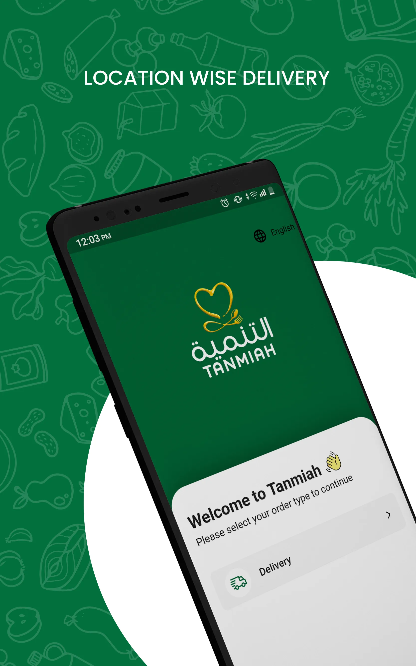 Tanmiah التنمية | Indus Appstore | Screenshot