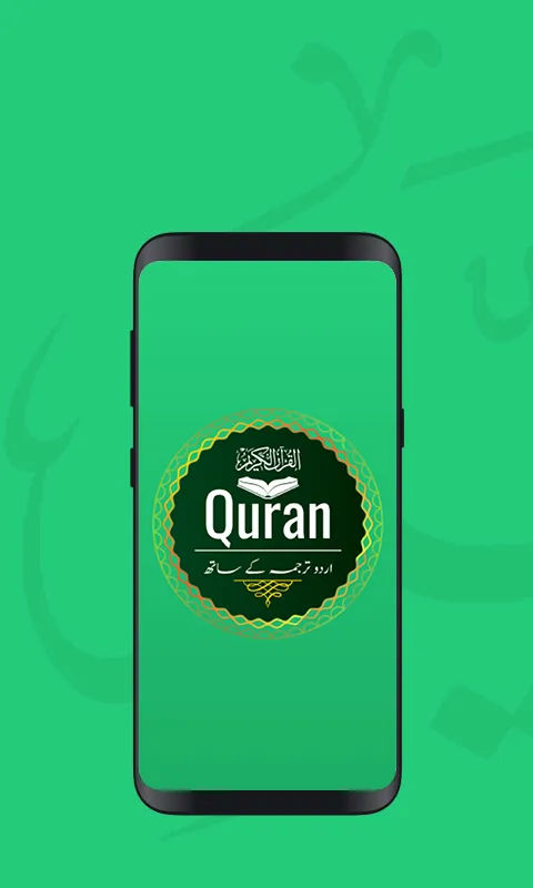 Quran in Urdu Translation | Indus Appstore | Screenshot