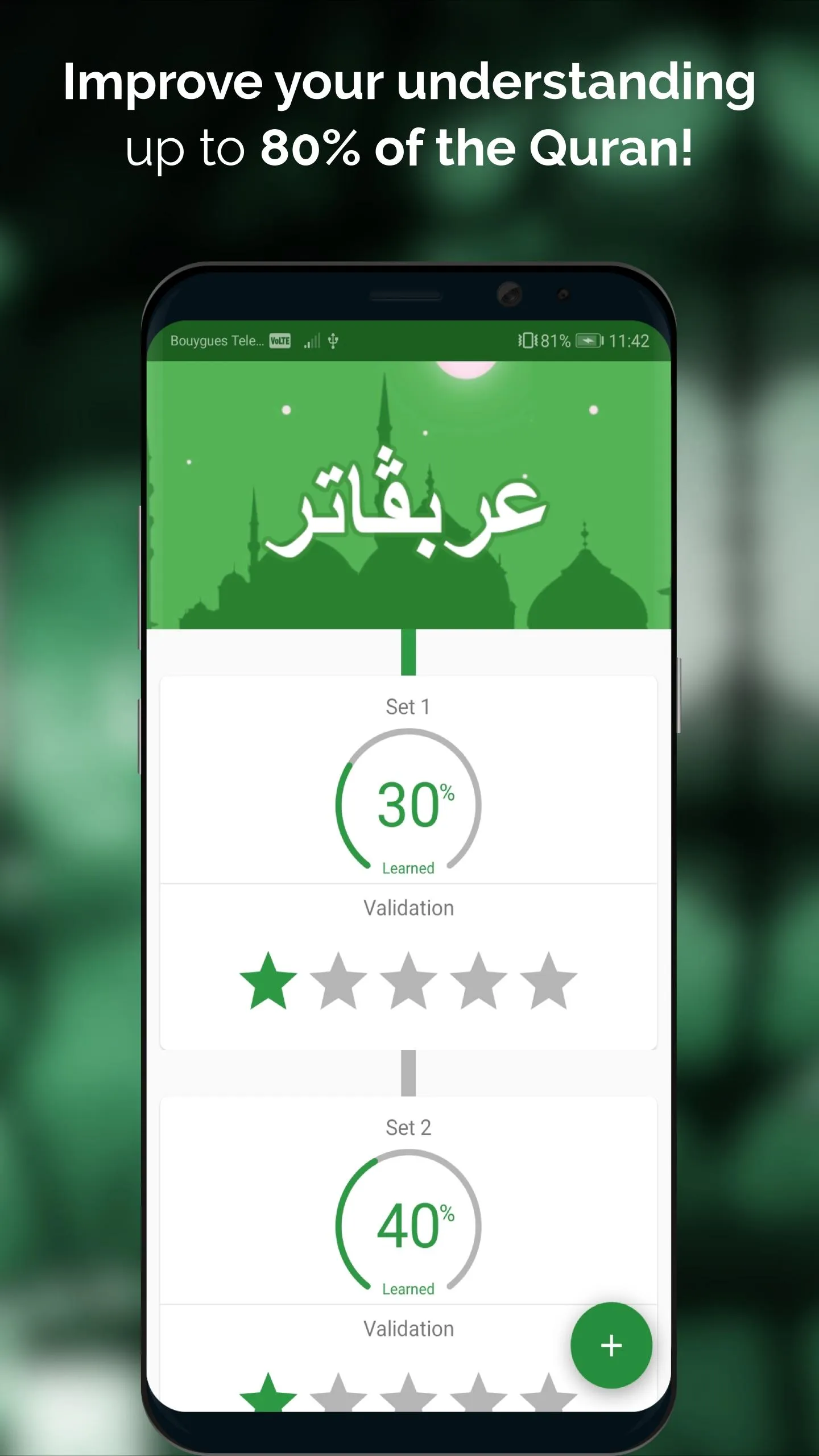 Arabugator, understand Quran | Indus Appstore | Screenshot