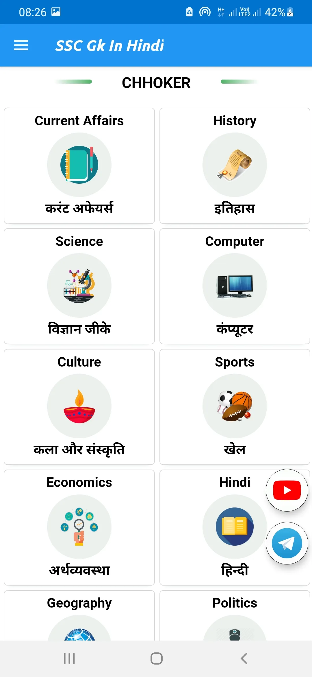 SSC GK HINDI 2025 | Indus Appstore | Screenshot