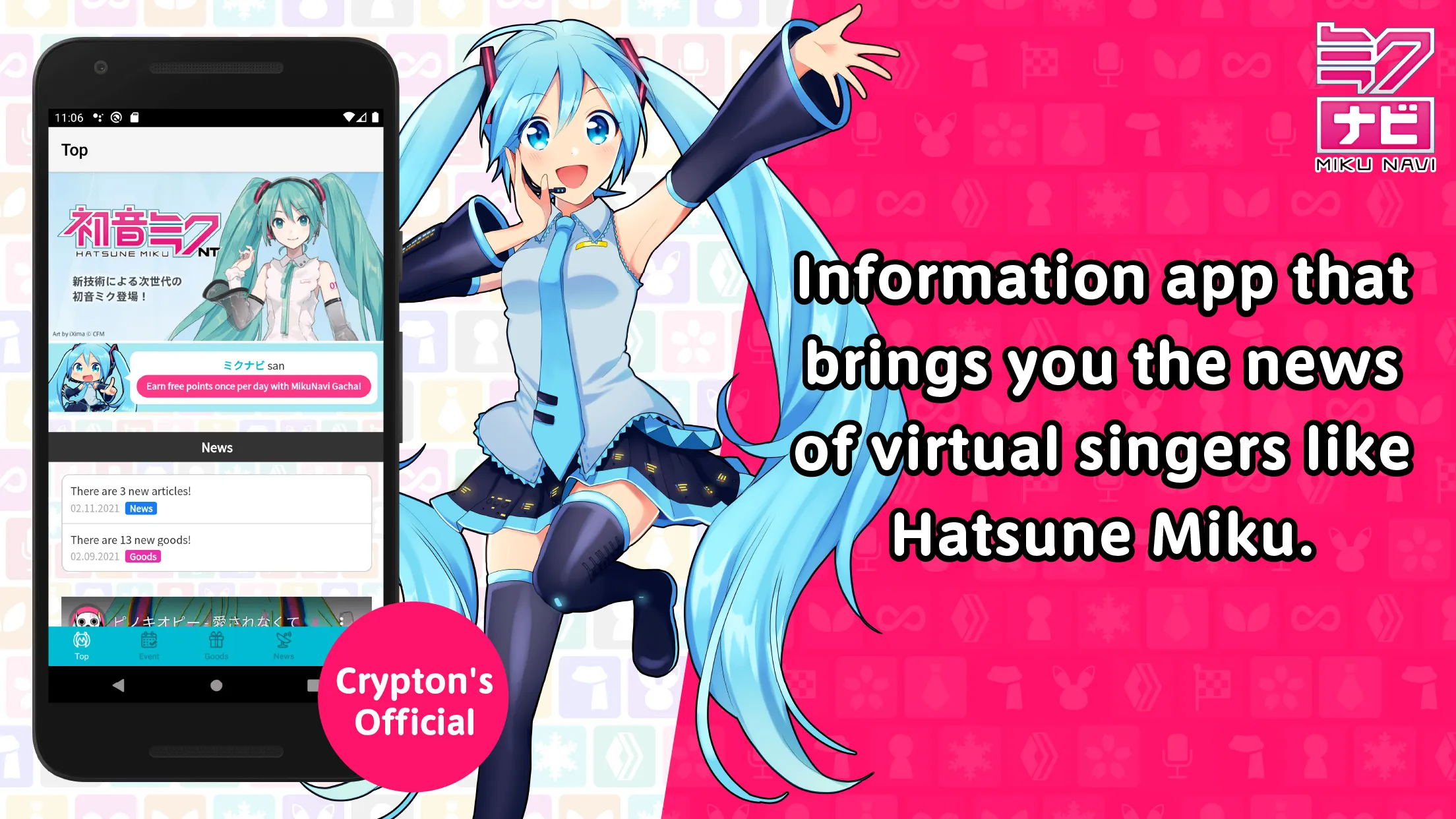 Hatsune Miku official MIKUNAVI | Indus Appstore | Screenshot