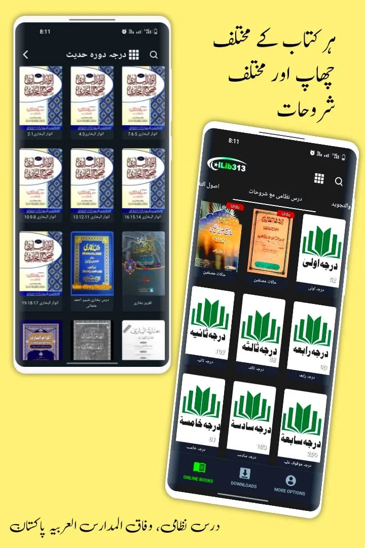 اسلامی لائبریری- iLib313 | Indus Appstore | Screenshot