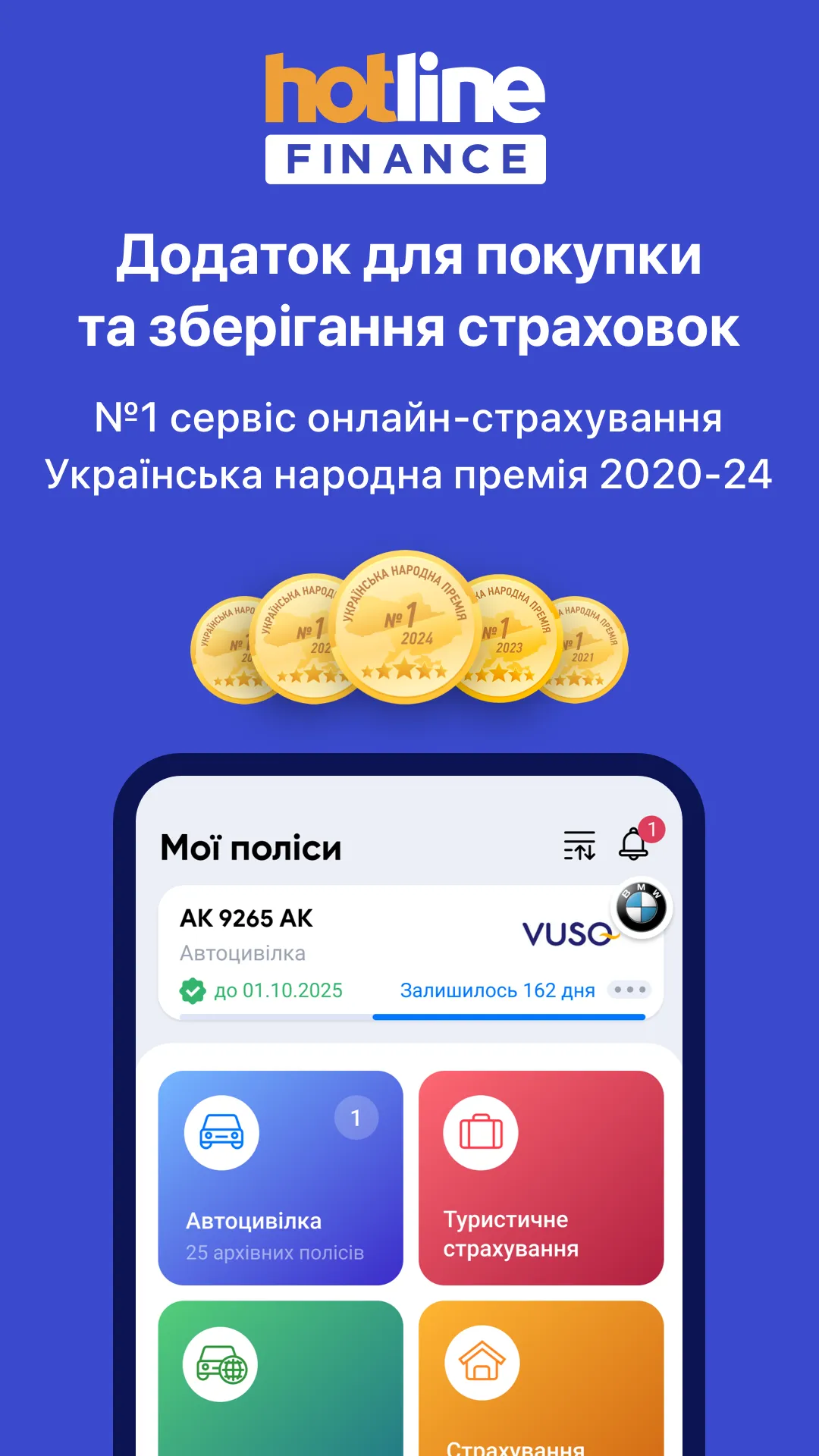 hotline.finance — Страхування | Indus Appstore | Screenshot