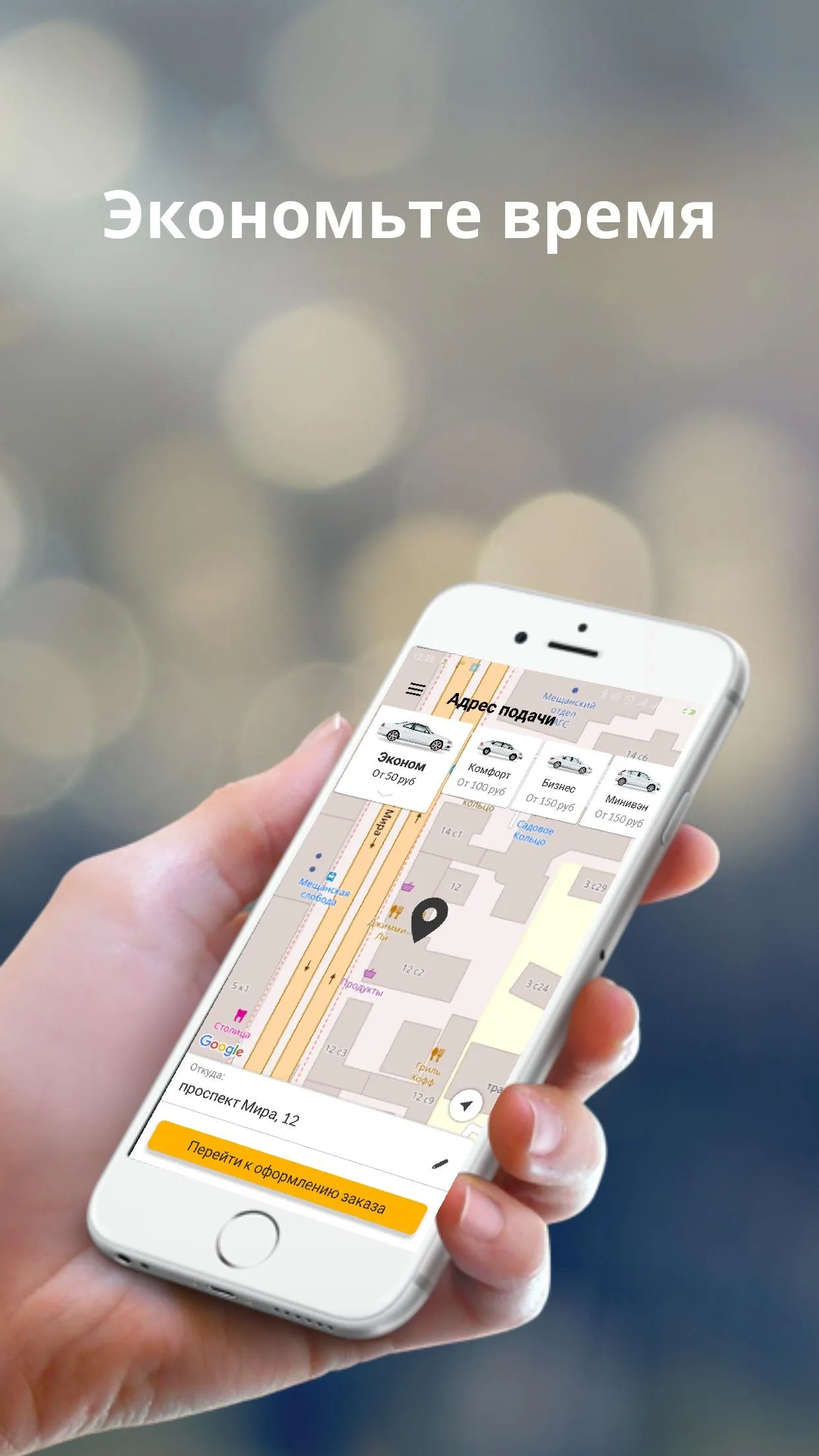 NOY Taxi | Indus Appstore | Screenshot