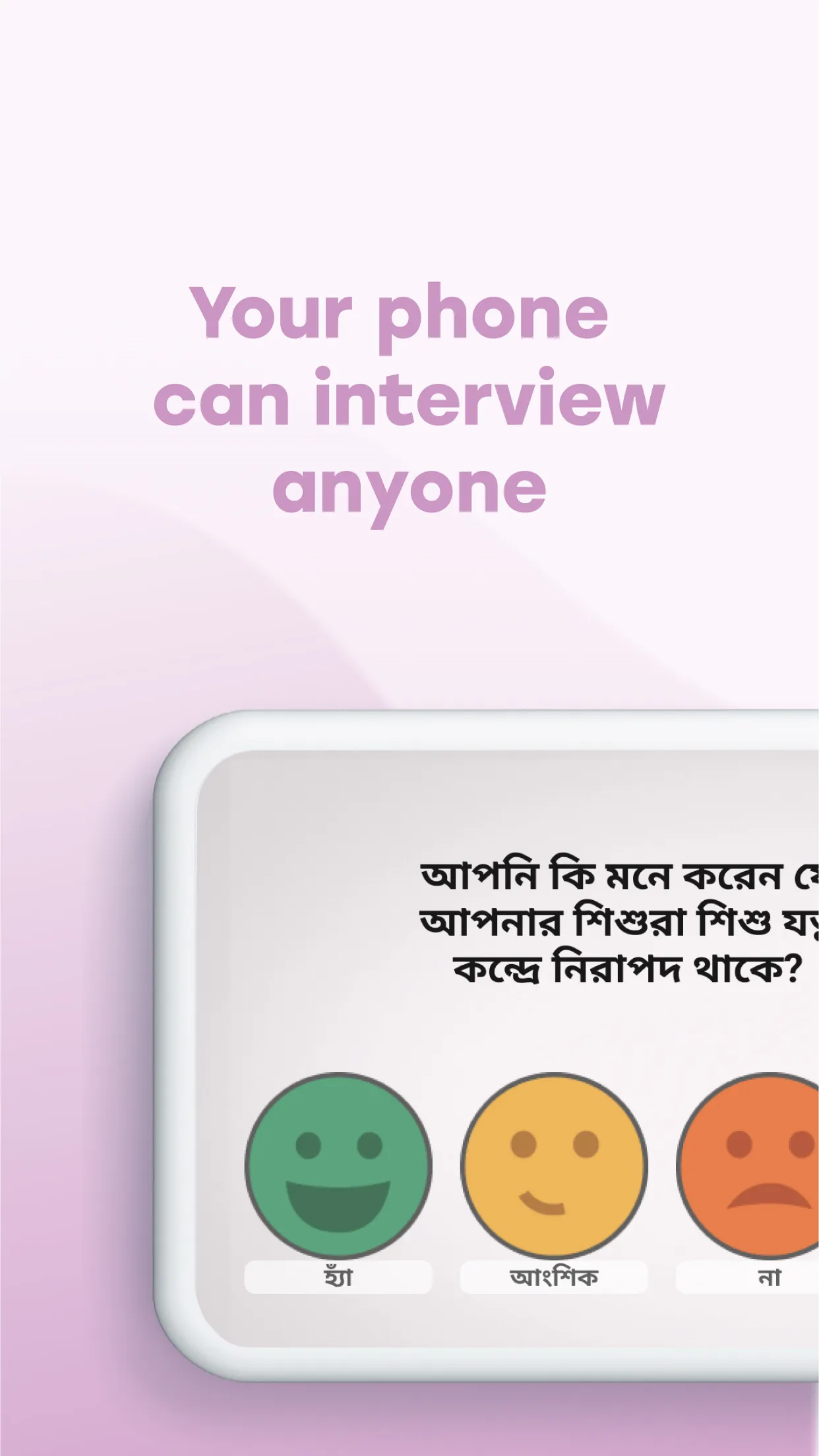 Work Ahead Survey | Indus Appstore | Screenshot