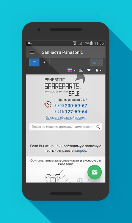 Запчасти Panasonic | Indus Appstore | Screenshot