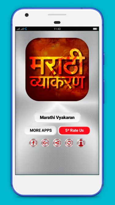 Marathi Vyakaran | Indus Appstore | Screenshot