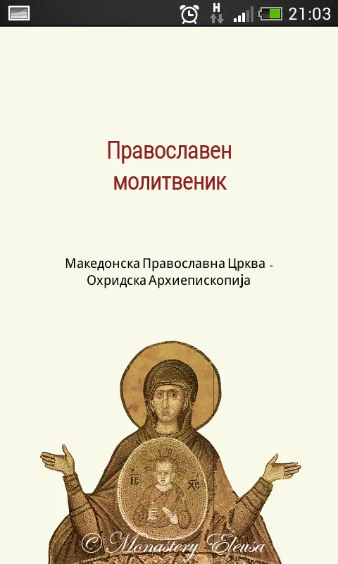 Orthodox Prayer Book | Indus Appstore | Screenshot