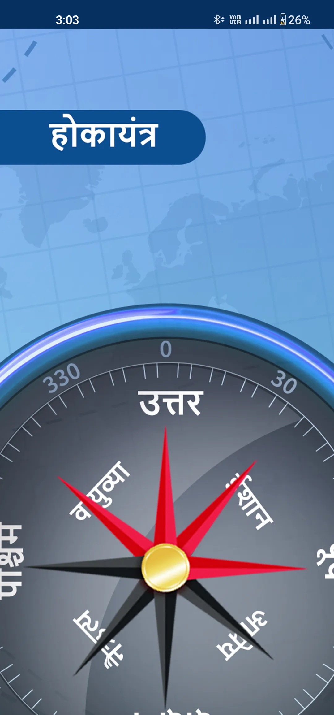 Marathi Compass 2023 | Indus Appstore | Screenshot