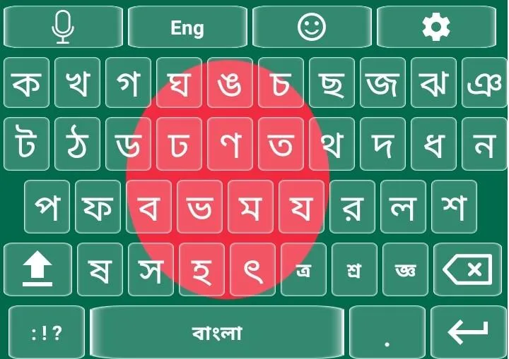 Bangla Keyboard | Indus Appstore | Screenshot