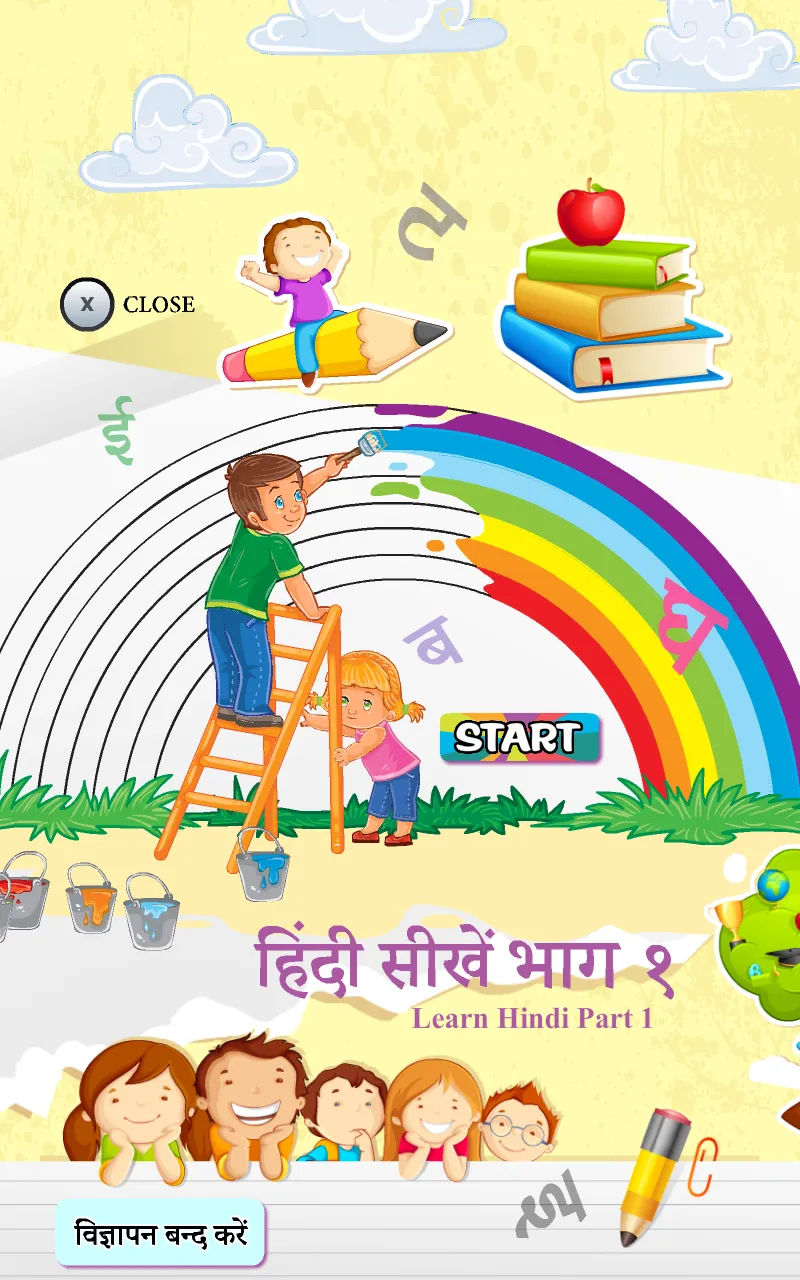 Learn Hindi Part 1 with Audio | Indus Appstore | Screenshot