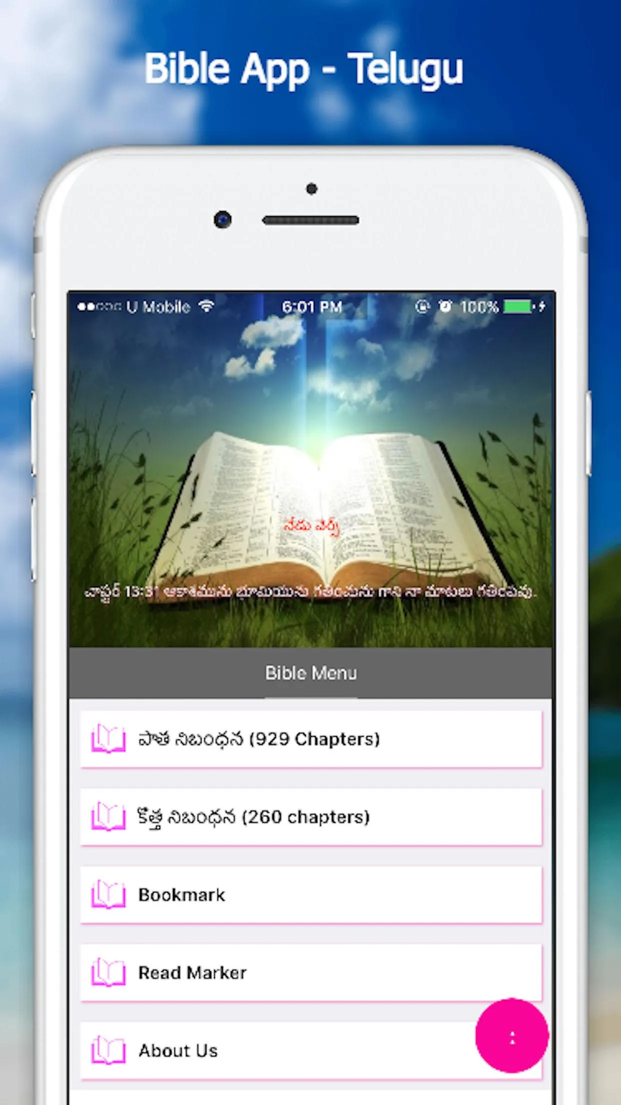 Bible App - Telugu - Old (Offl | Indus Appstore | Screenshot