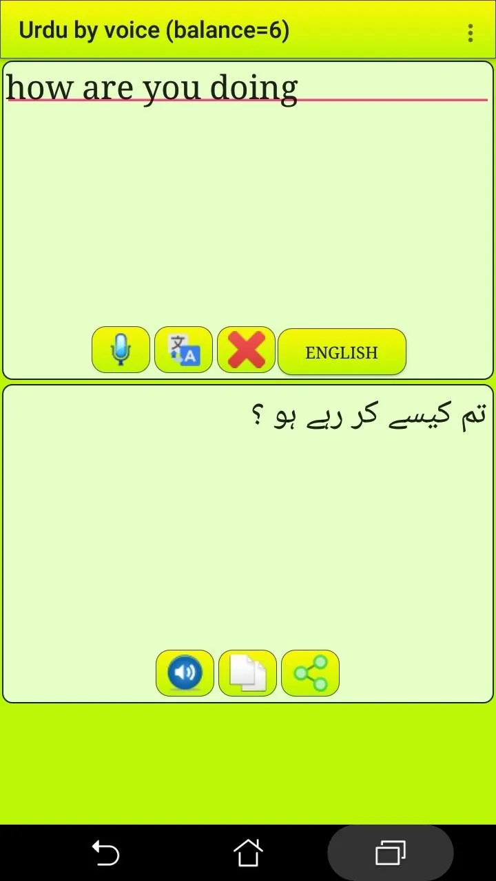 ﻿Learn Urdu by voice | Indus Appstore | Screenshot