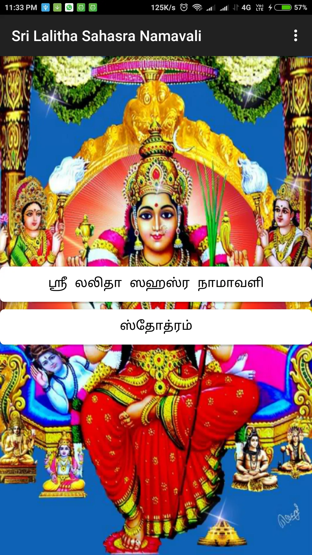 Sri Lalitha Sahasra Namavali | Indus Appstore | Screenshot