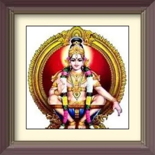 swamiya ayyappa mantras | Indus Appstore | Screenshot