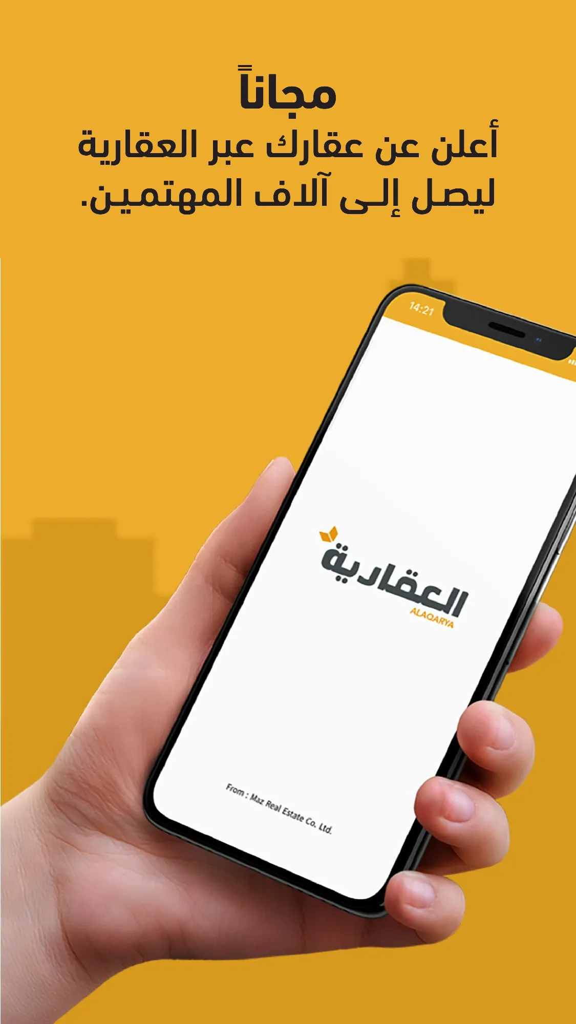 العقارية كوم | Indus Appstore | Screenshot