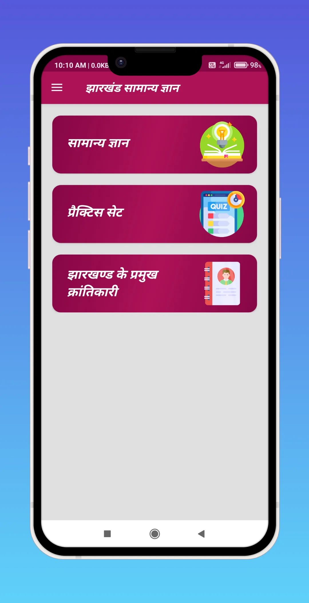 Jharkhand GK in Hindi 2025 | Indus Appstore | Screenshot