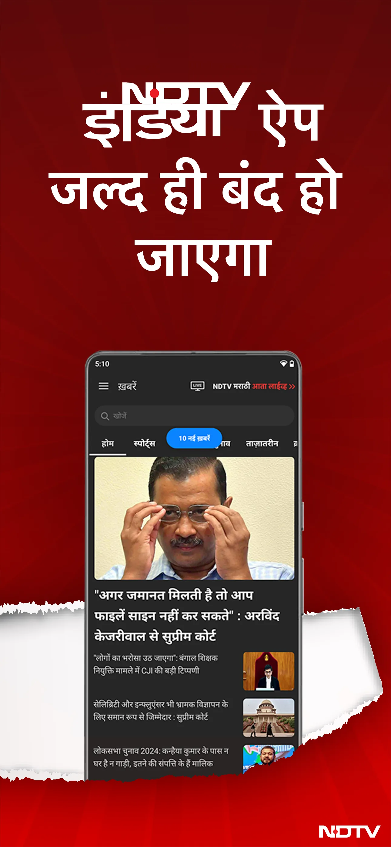 NDTV India Hindi News | Indus Appstore | Screenshot
