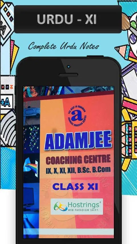 Adamjee Urdu XI | Indus Appstore | Screenshot