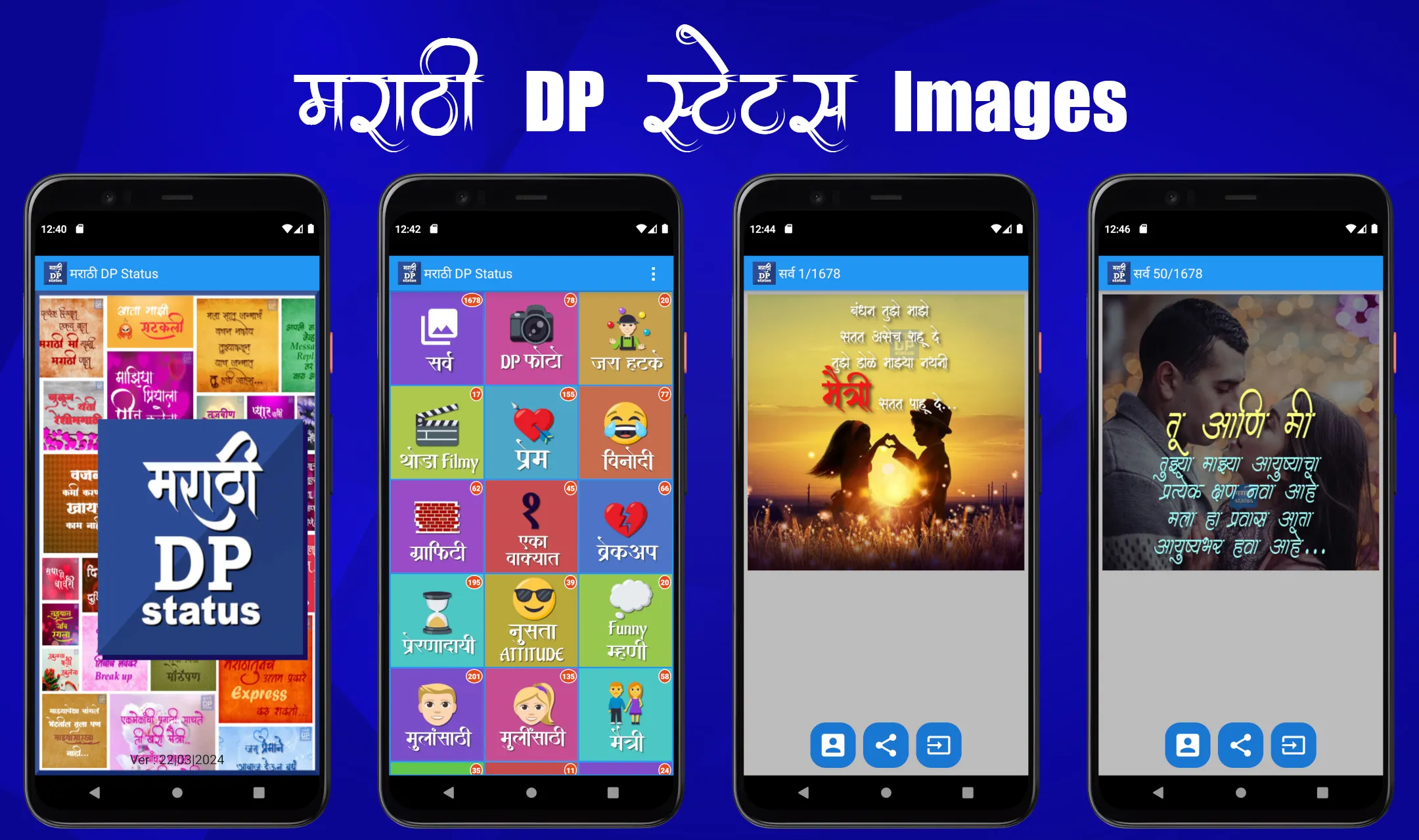 Marathi DP Status | Indus Appstore | Screenshot