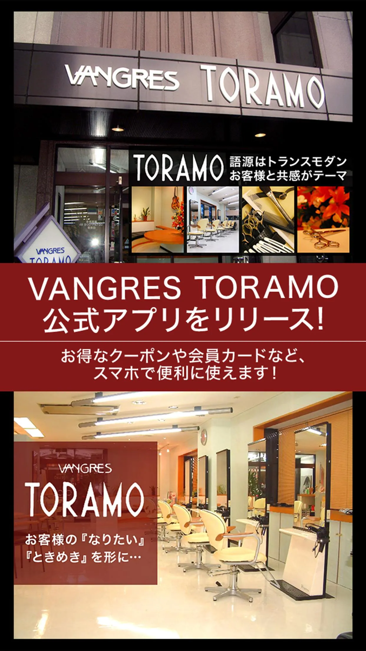 VANGRES TORAMO | Indus Appstore | Screenshot