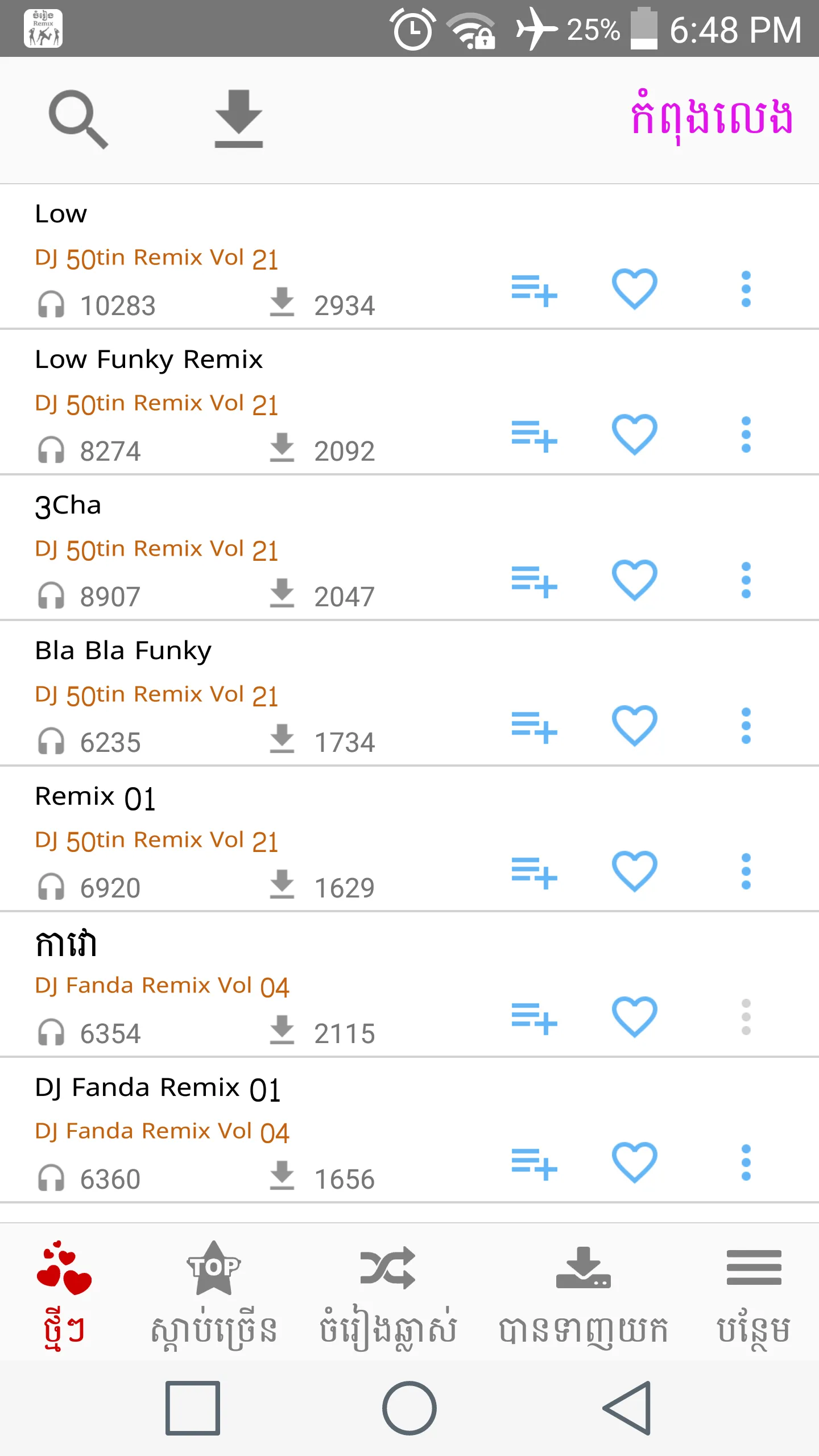 Khmer Music Remix | Indus Appstore | Screenshot