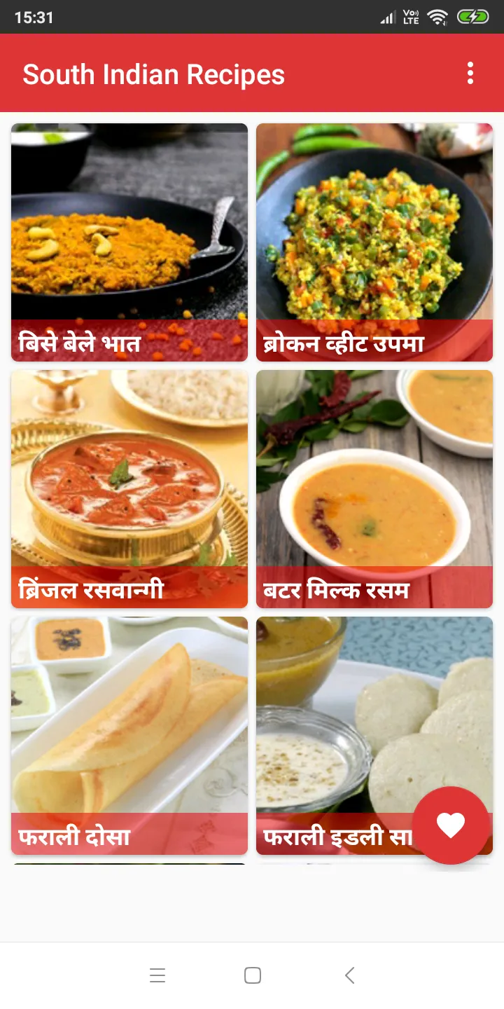 South Indian Recipes In Hindi | Indus Appstore | Screenshot