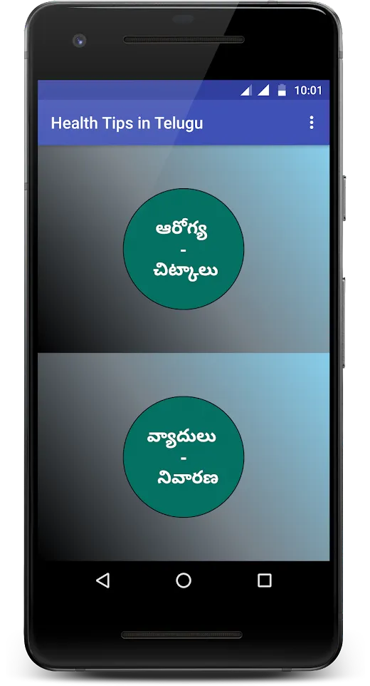 Health Tips In Telugu | Indus Appstore | Screenshot