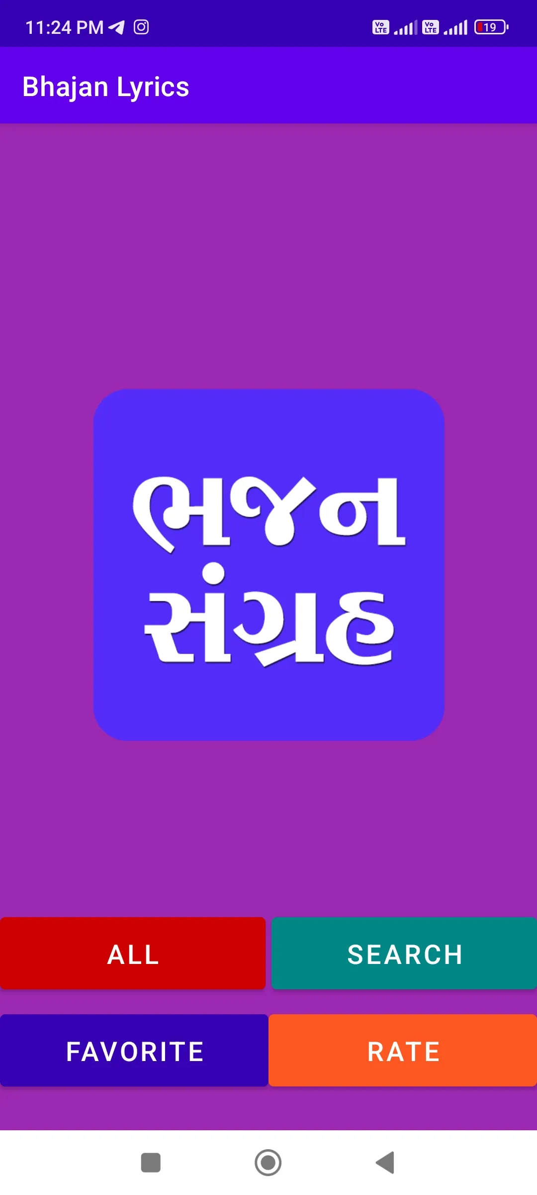 Bhajan Lyrics ભજન સંગ્રહ | Indus Appstore | Screenshot