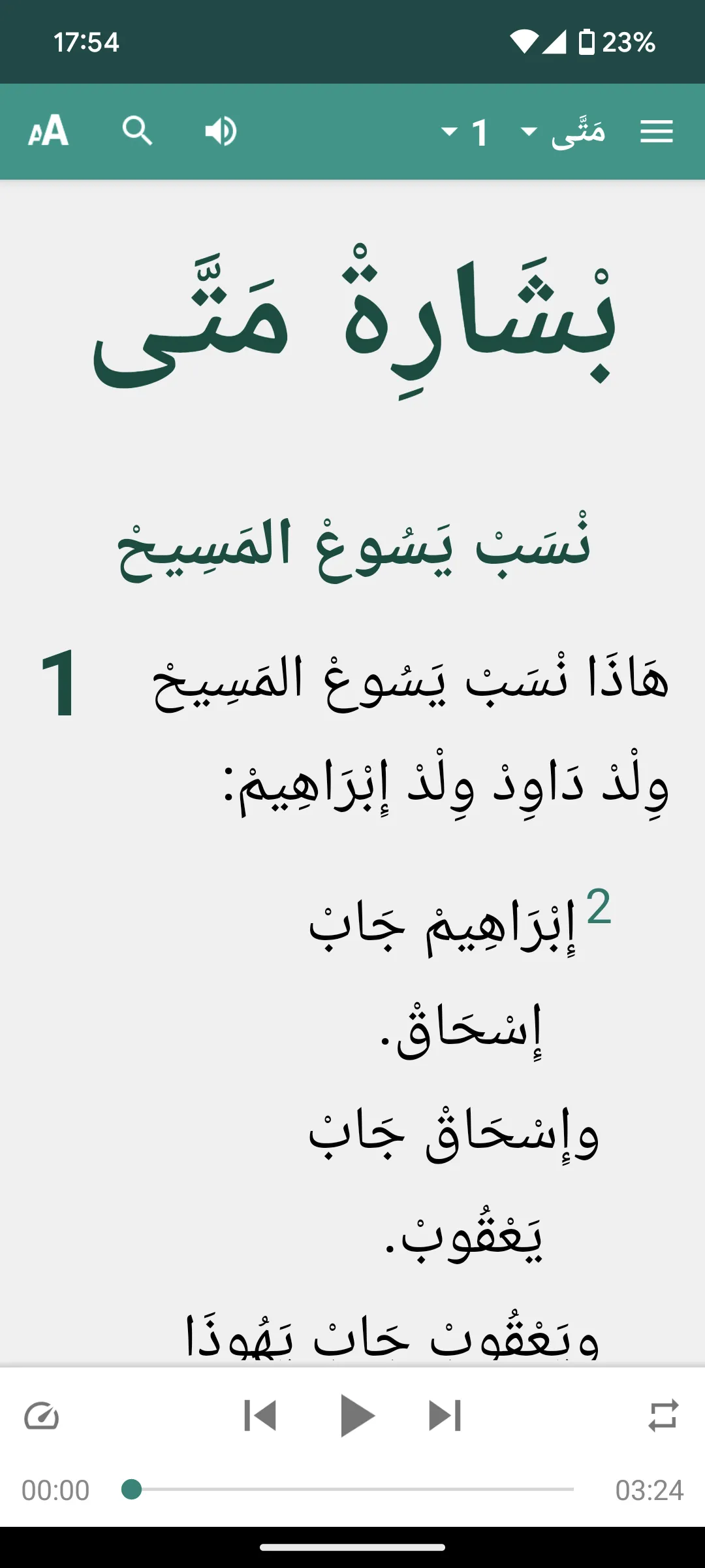 Tunisian Arabic New Testament | Indus Appstore | Screenshot