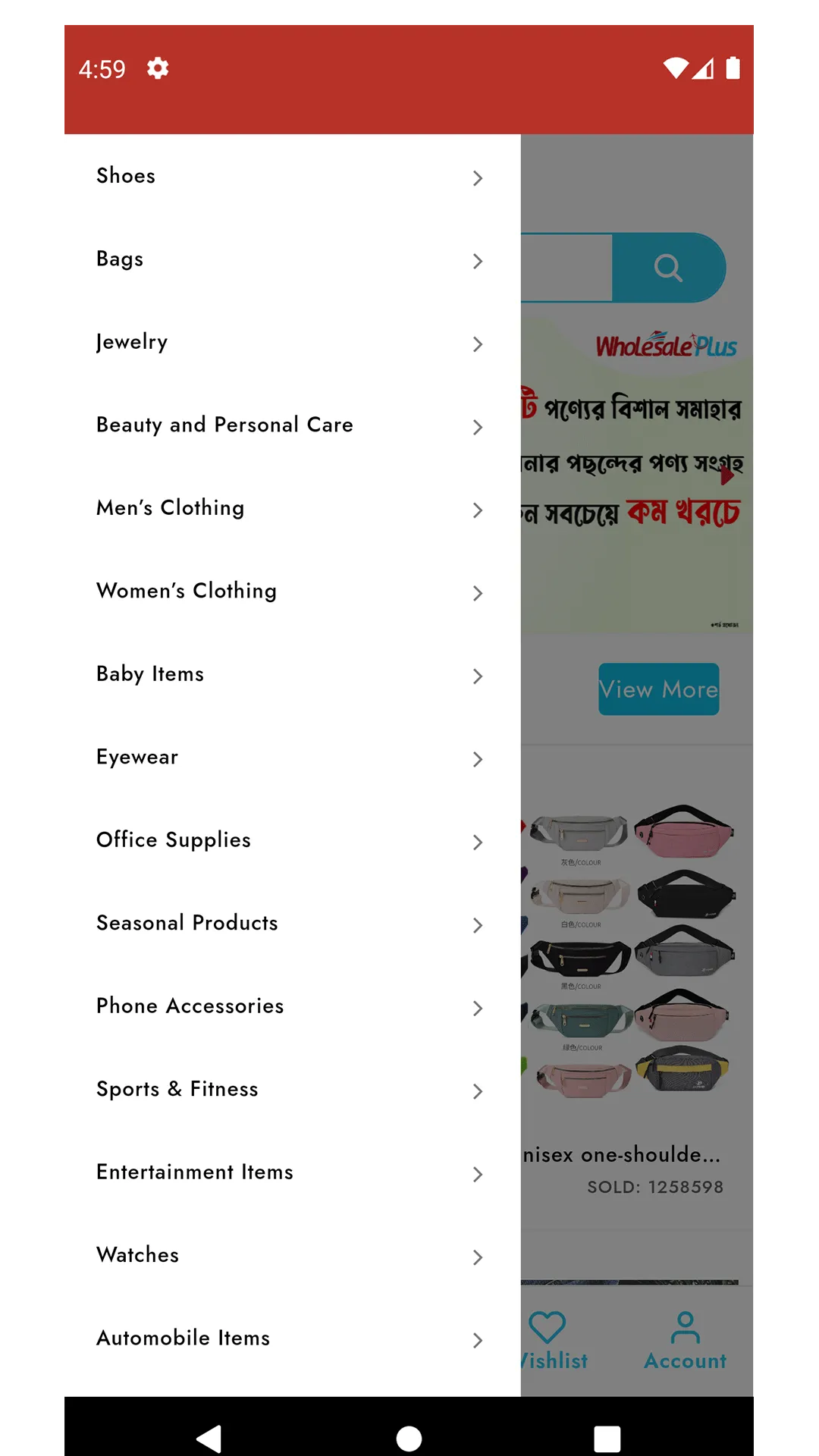 WholeSale Plus | Indus Appstore | Screenshot