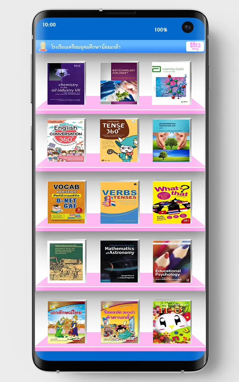 TUN eBook | Indus Appstore | Screenshot