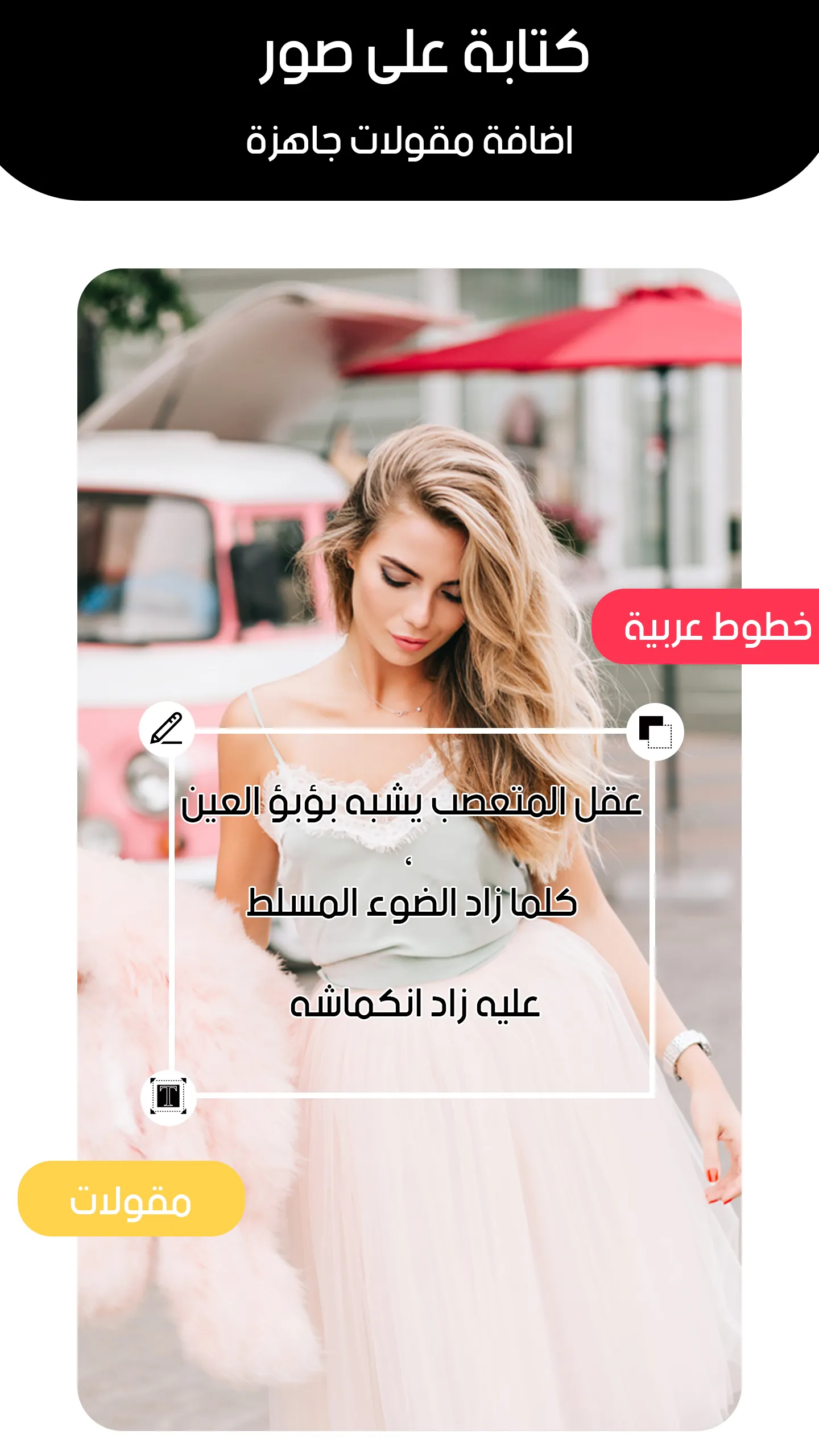 برنامج كتابة على صور | Indus Appstore | Screenshot