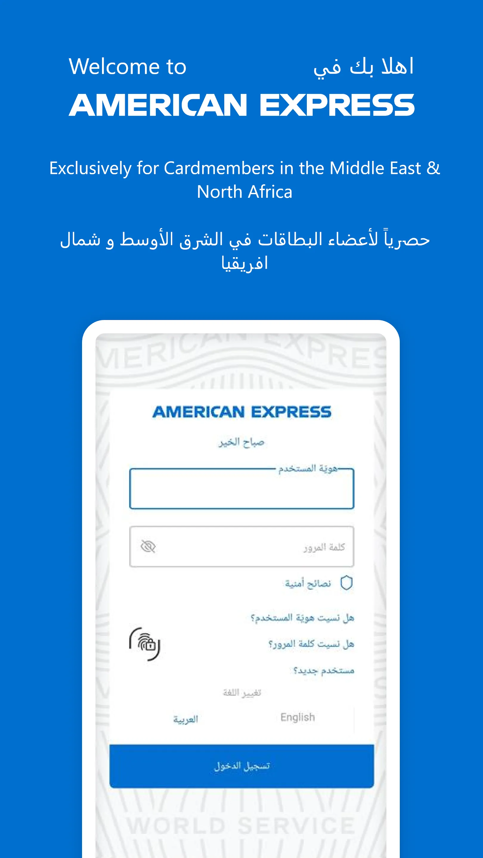 Amex MENA | Indus Appstore | Screenshot