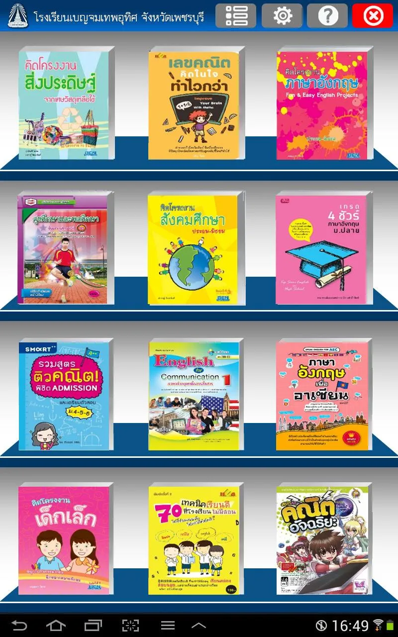 BMP ebook | Indus Appstore | Screenshot