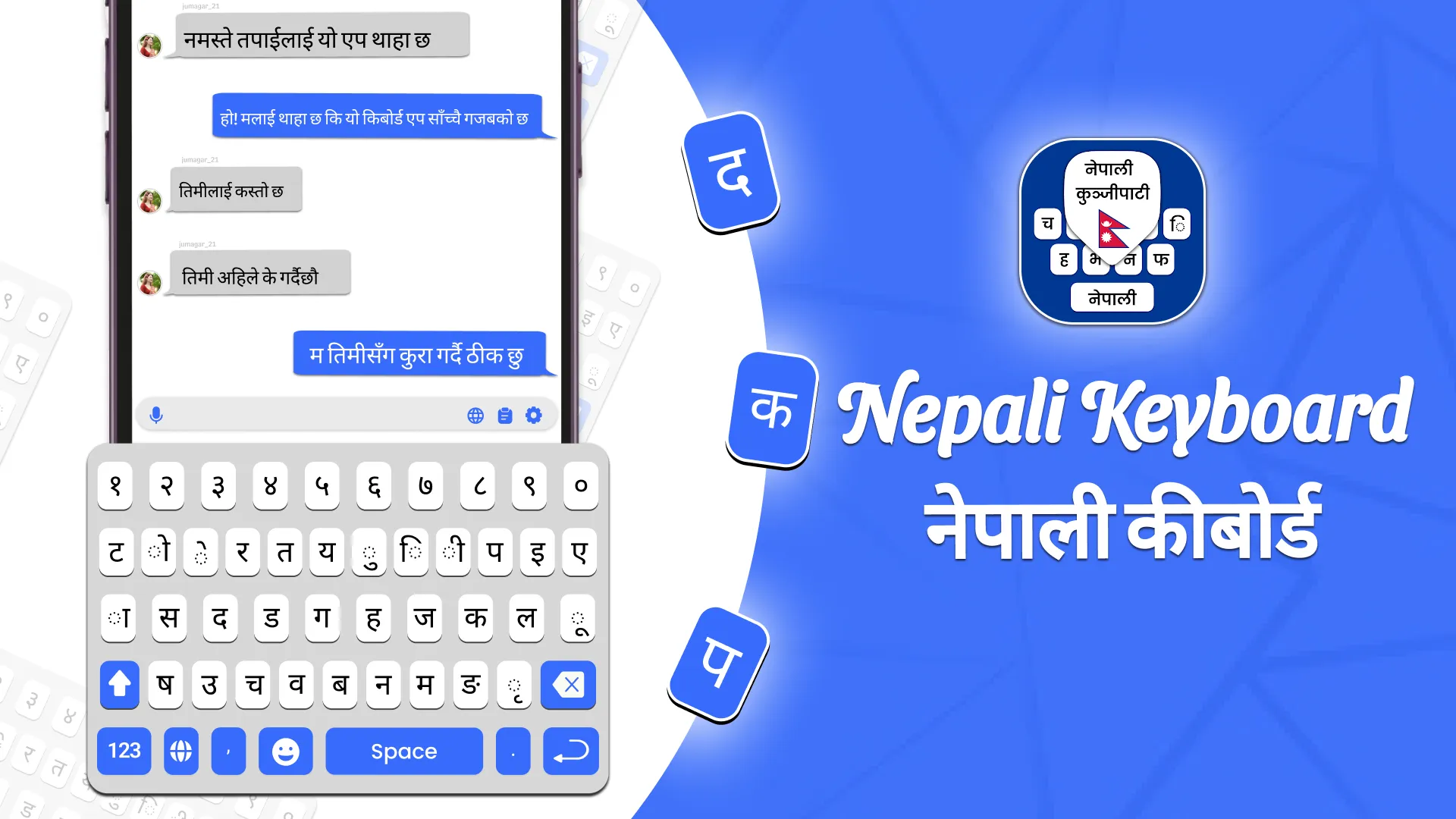 Nepali Typing Keyboard | Indus Appstore | Screenshot