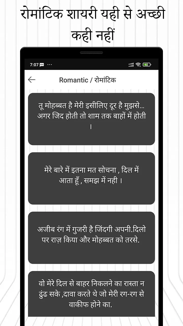 Hindi Status And Shayari Maker | Indus Appstore | Screenshot