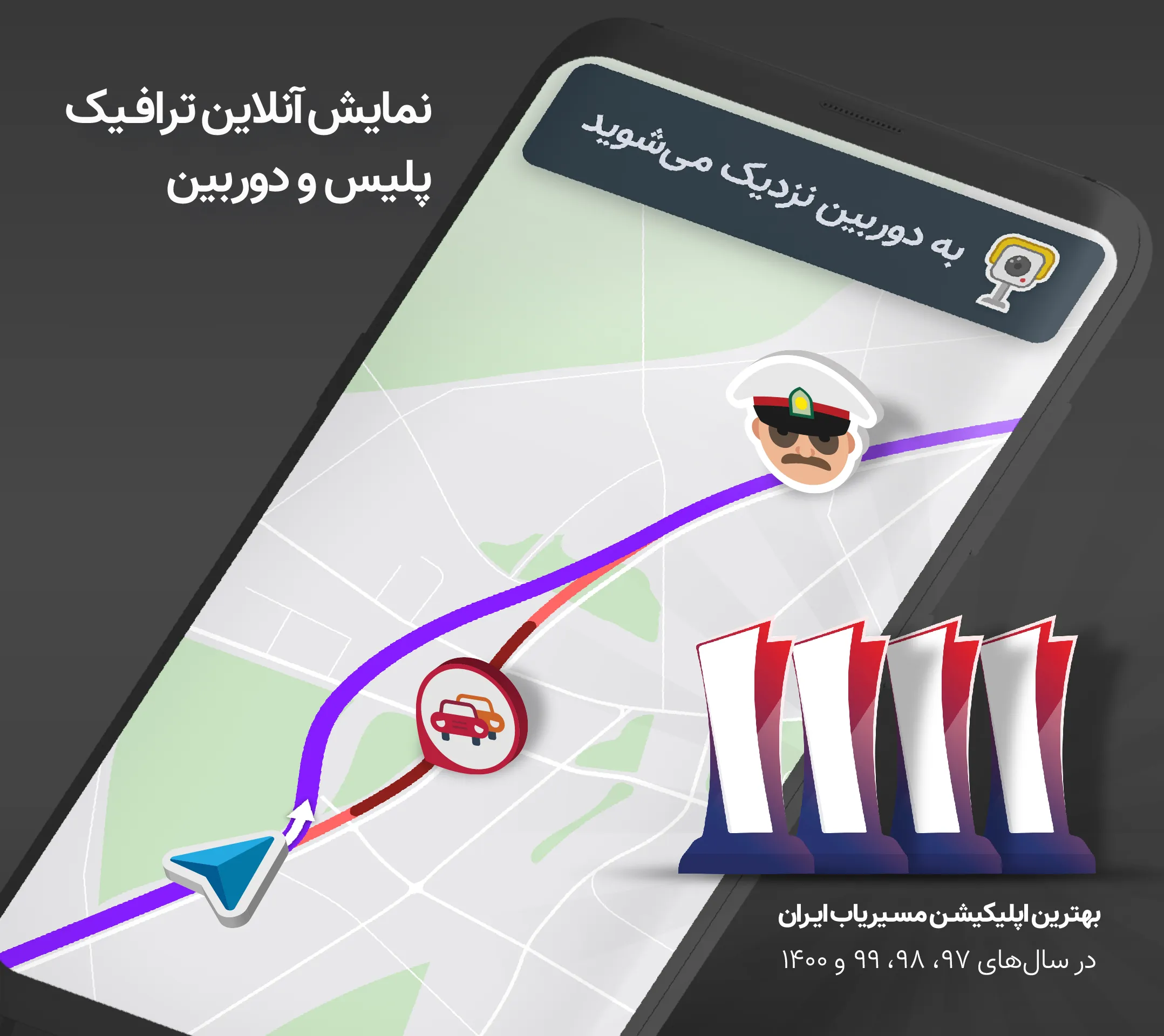 نشان | نقشه و مسیریاب Neshan | Indus Appstore | Screenshot