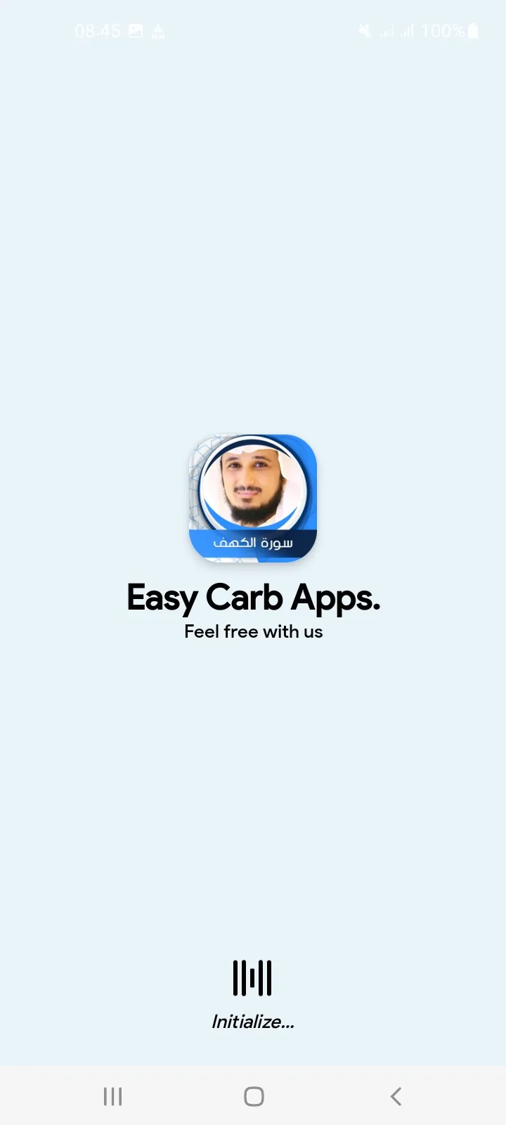 الكهف بصوت فارس عباد بدون نت | Indus Appstore | Screenshot