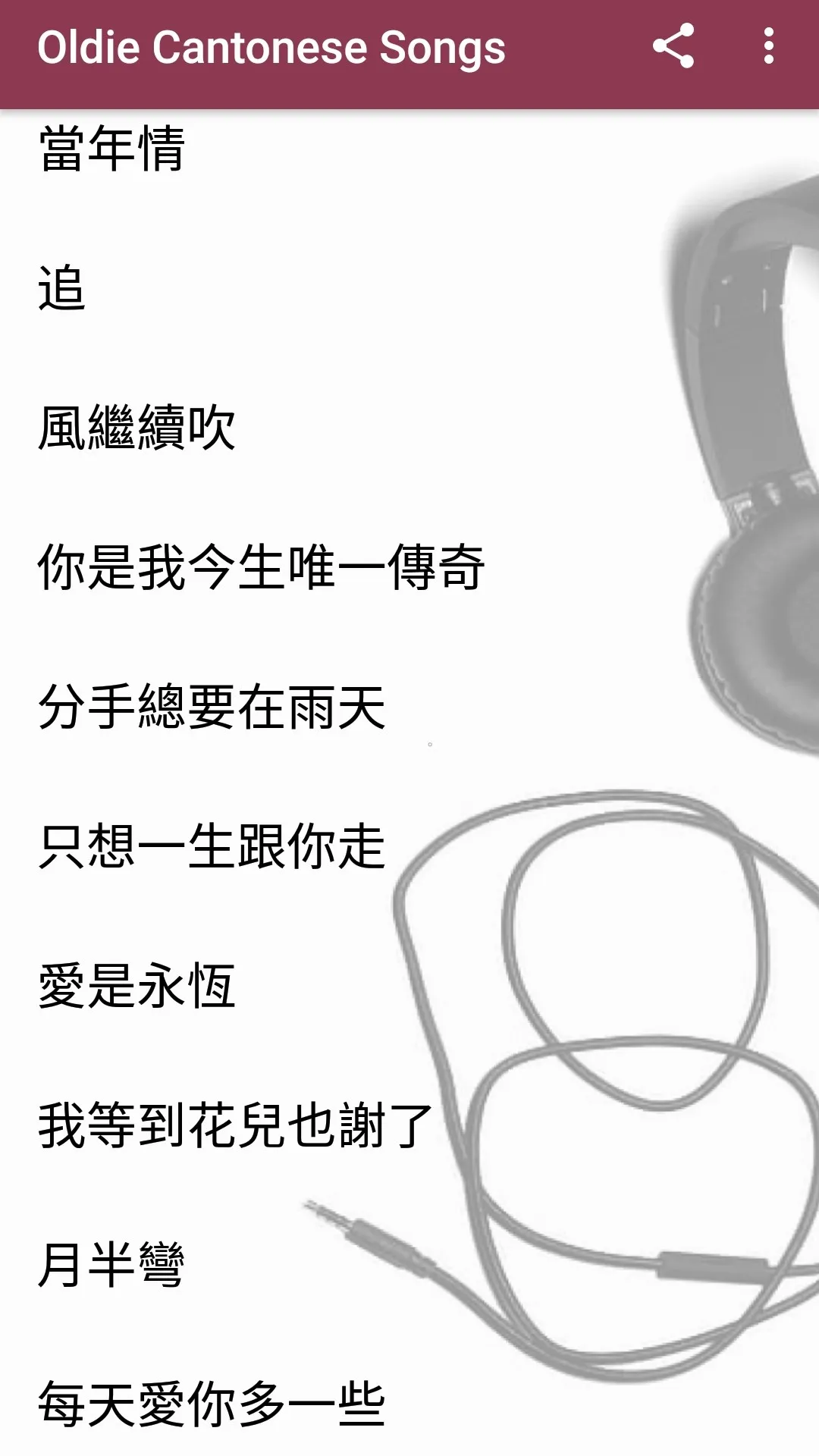 Oldie Cantonese Songs | Indus Appstore | Screenshot