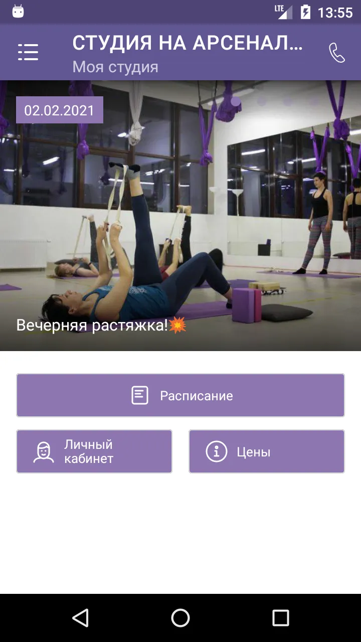 Стремление | Indus Appstore | Screenshot