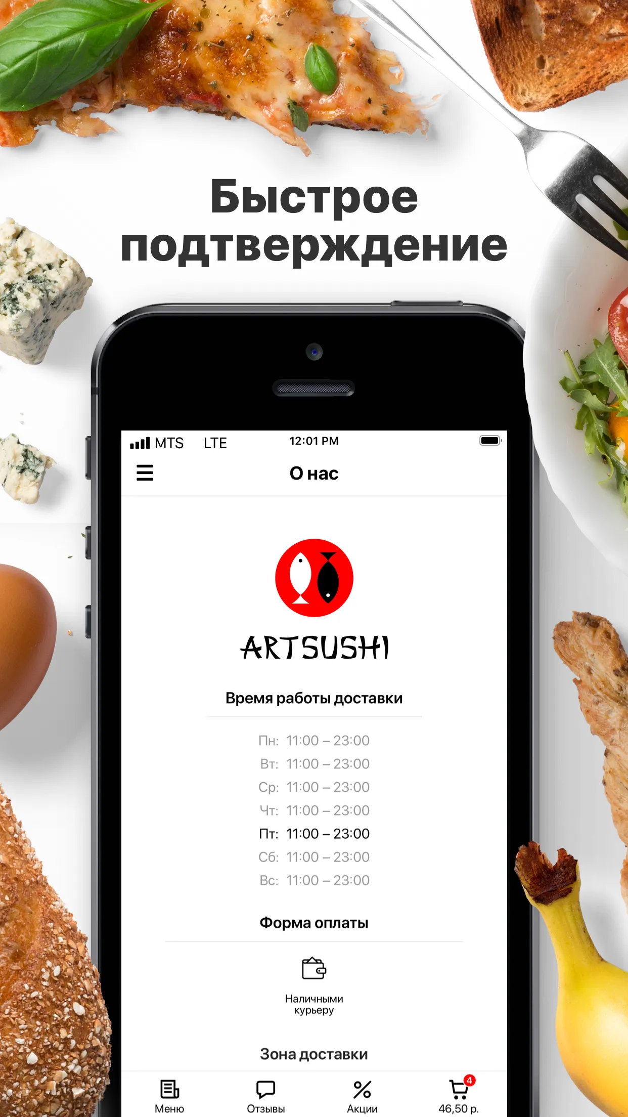 ArtSushi | Минск | Indus Appstore | Screenshot