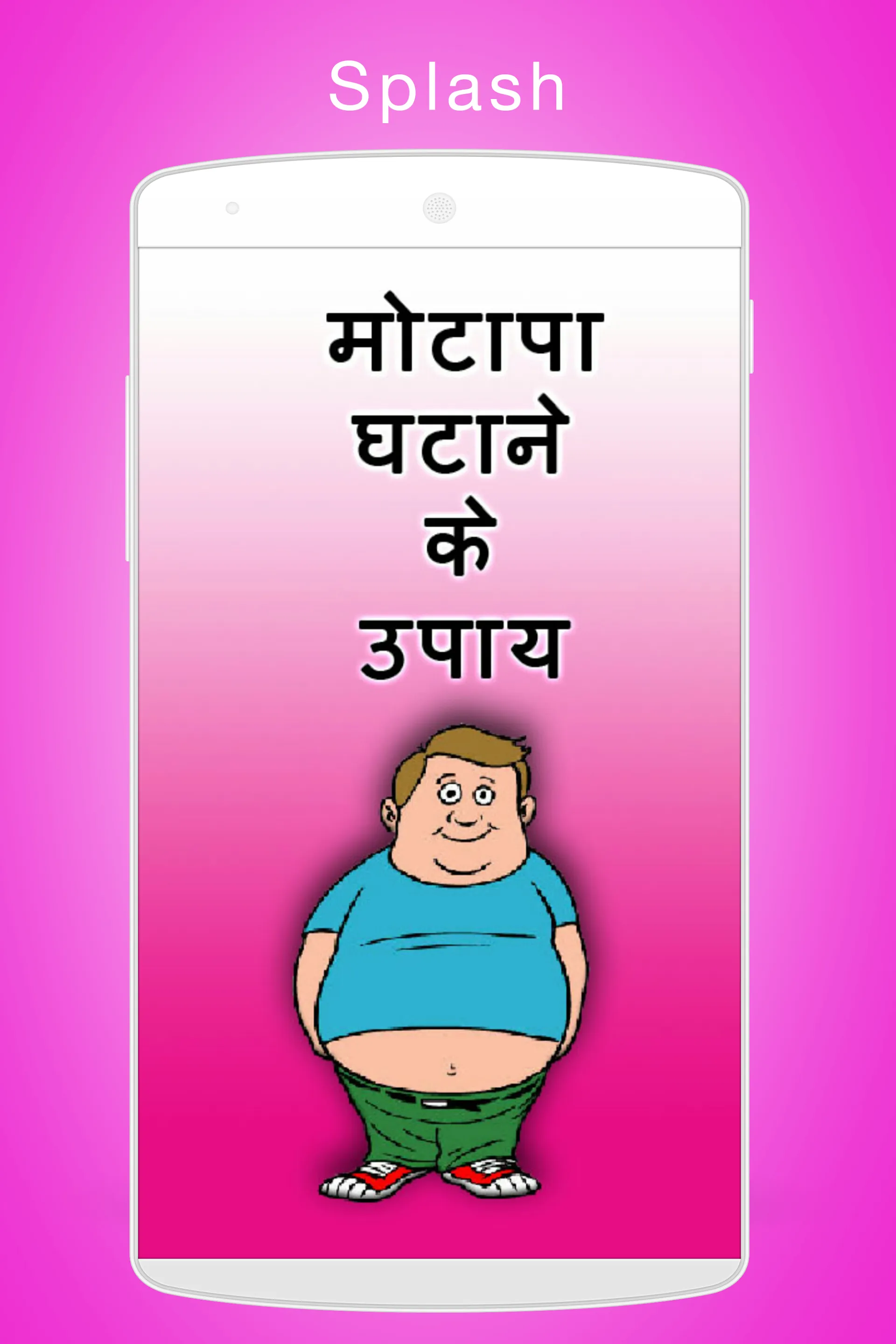 Fat Loss Tips in Hindi | Indus Appstore | Screenshot