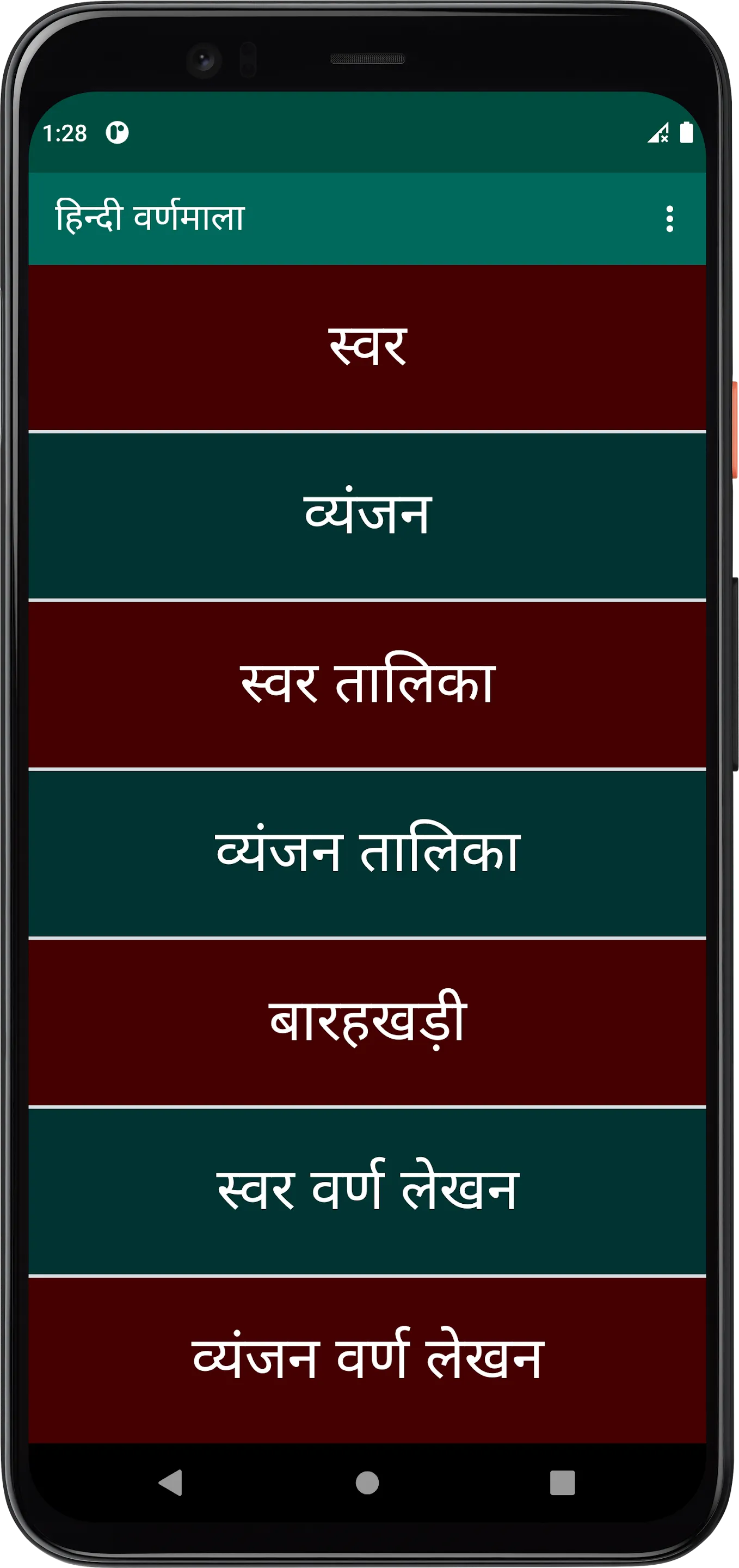 Hindi Alphabet हिन्दी वर्णमाला | Indus Appstore | Screenshot