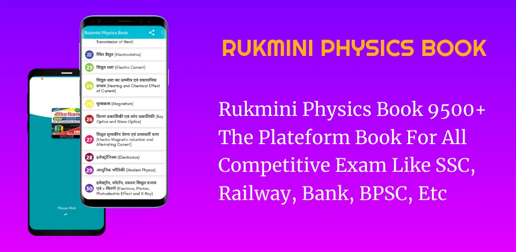 Rukmini Physics Book 9500+ | Indus Appstore | Screenshot