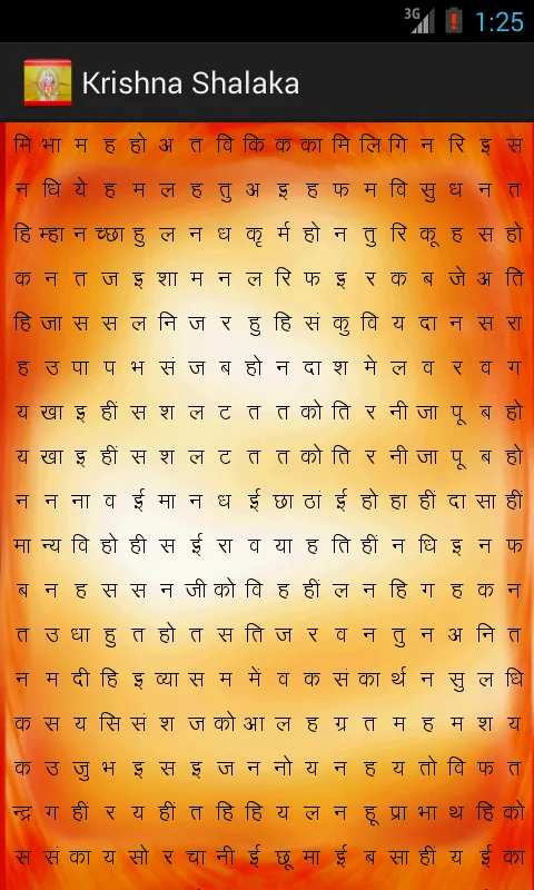 KrishnaShalaka | Indus Appstore | Screenshot