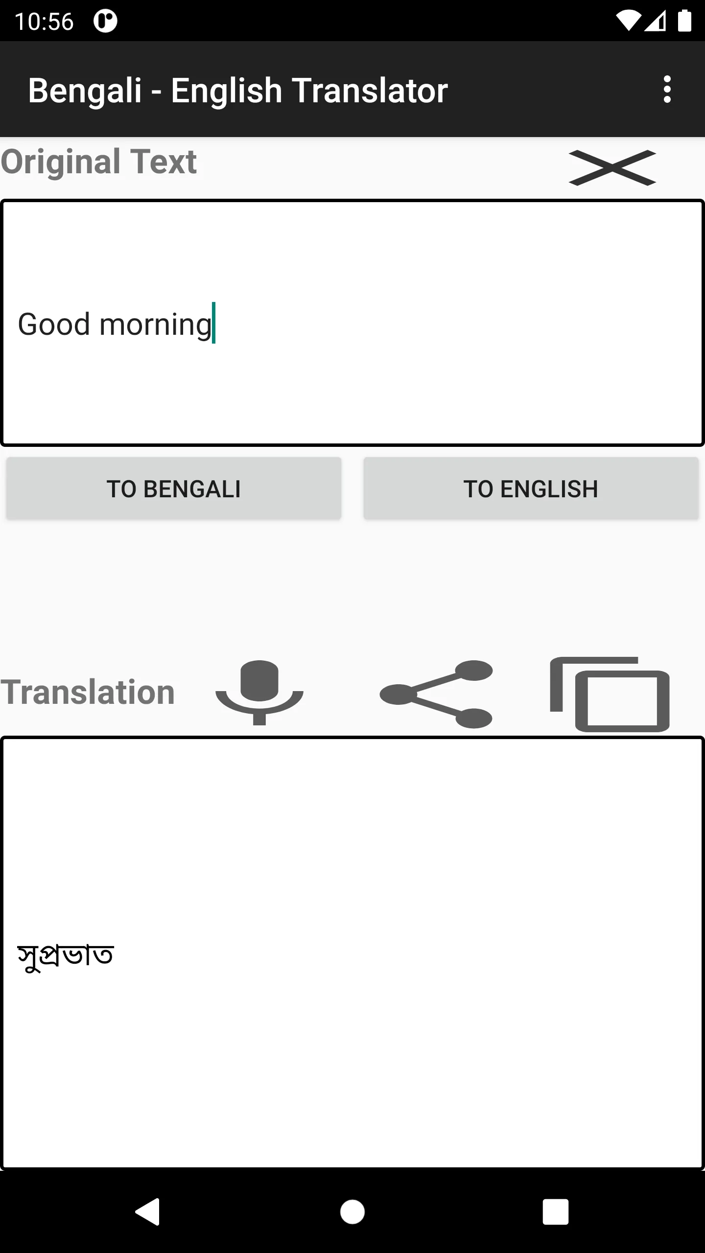 Bengali -  English Translator | Indus Appstore | Screenshot