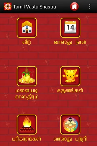 Tamil Vastu Shastra | Indus Appstore | Screenshot